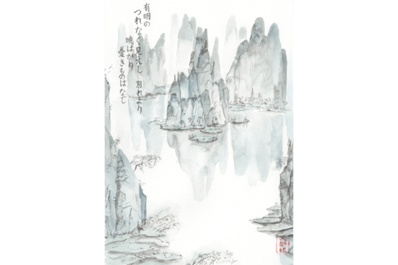Download Japanese Watercolor Zen Art Mountains - Color Collection